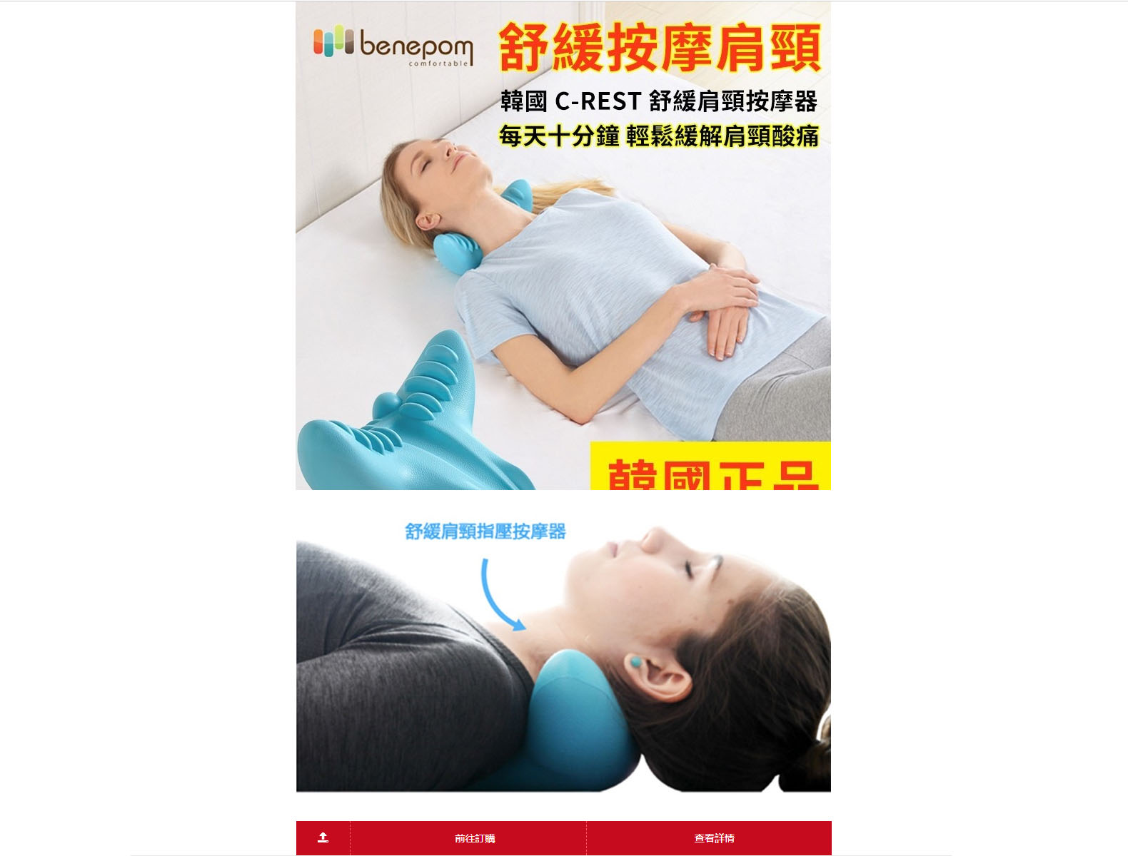 韓國肩頸按摩器專賣店-肩頸酸痛怎麼辦,頸椎痛舒緩方法推薦,按摩枕